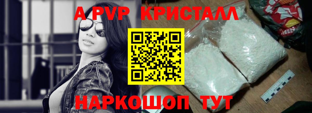 Alfa_PVP Соль Карталы