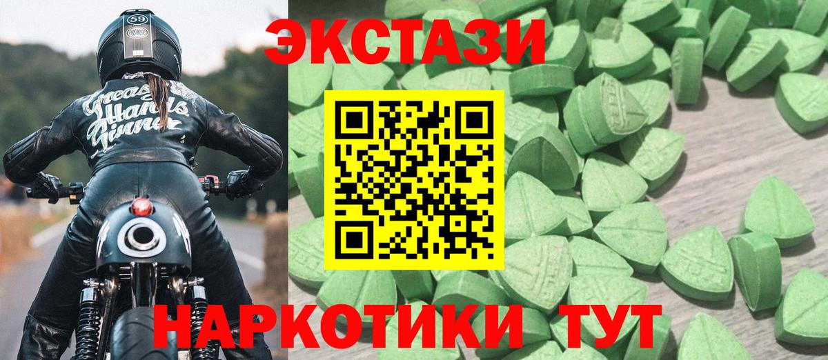 ЭКСТАЗИ XTC Карталы