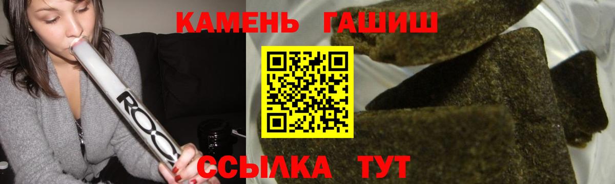 Карталы  Гашиш индика сатива  купить   Вход с VPN  ГАШ 