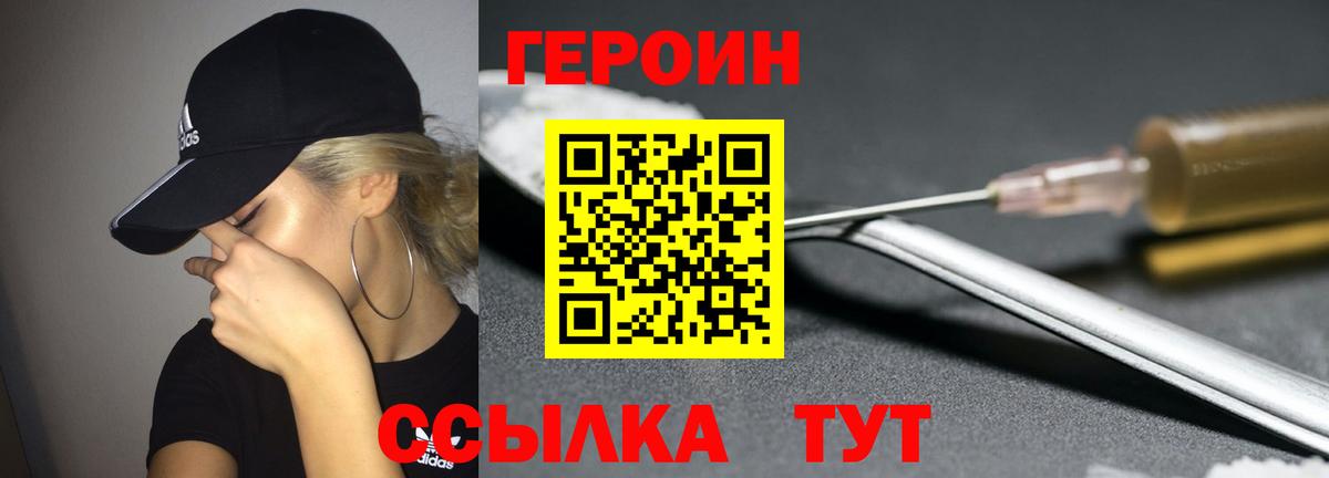 ГЕРОИН  Вход с VPN  Карталы  ГЕРОИН белый 