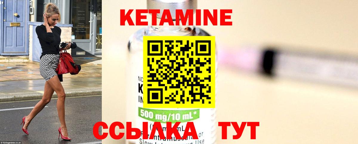 КЕТАМИН ketamine Карталы