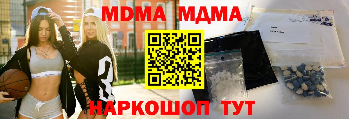 MDMA crystal Карталы