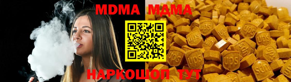 Карталы  МДМА кристаллы  Вход с VPN  МДМА crystal 