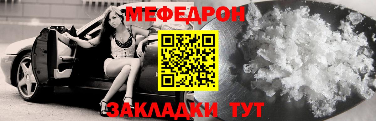 продажа наркотиков  Мефедрон  Вход с VPN  Мефедрон  Меф 4 MMC  Меф кристаллы  Карталы 